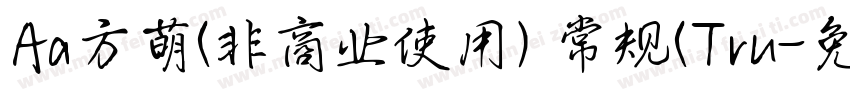 Aa方萌(非商业使用) 常规(Tru字体转换